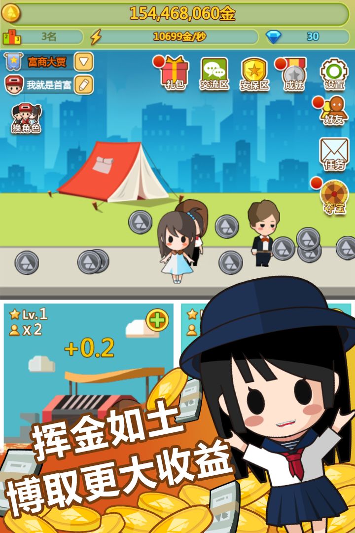 和闷骚女仆的同居日常 截图2