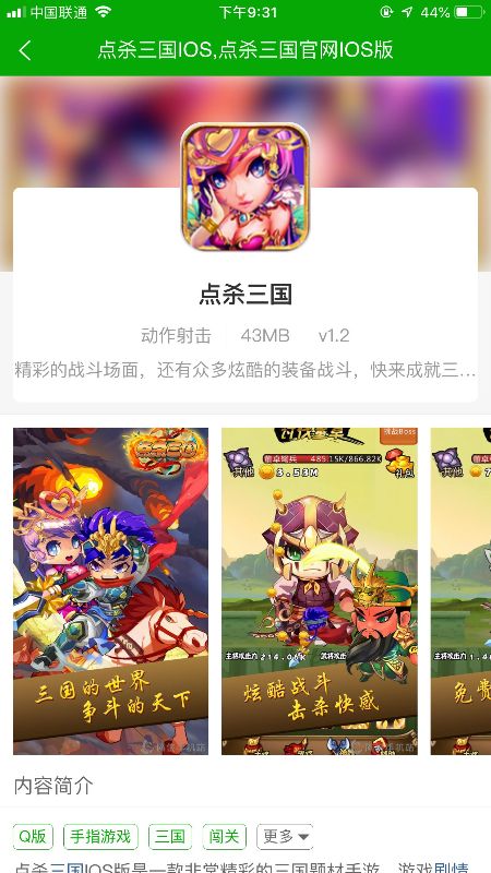 cc助手官方版 截图3