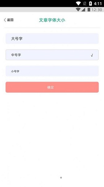 编程小之app 截图2