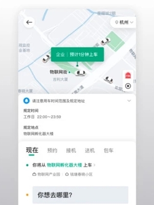 绿色公务 截图3