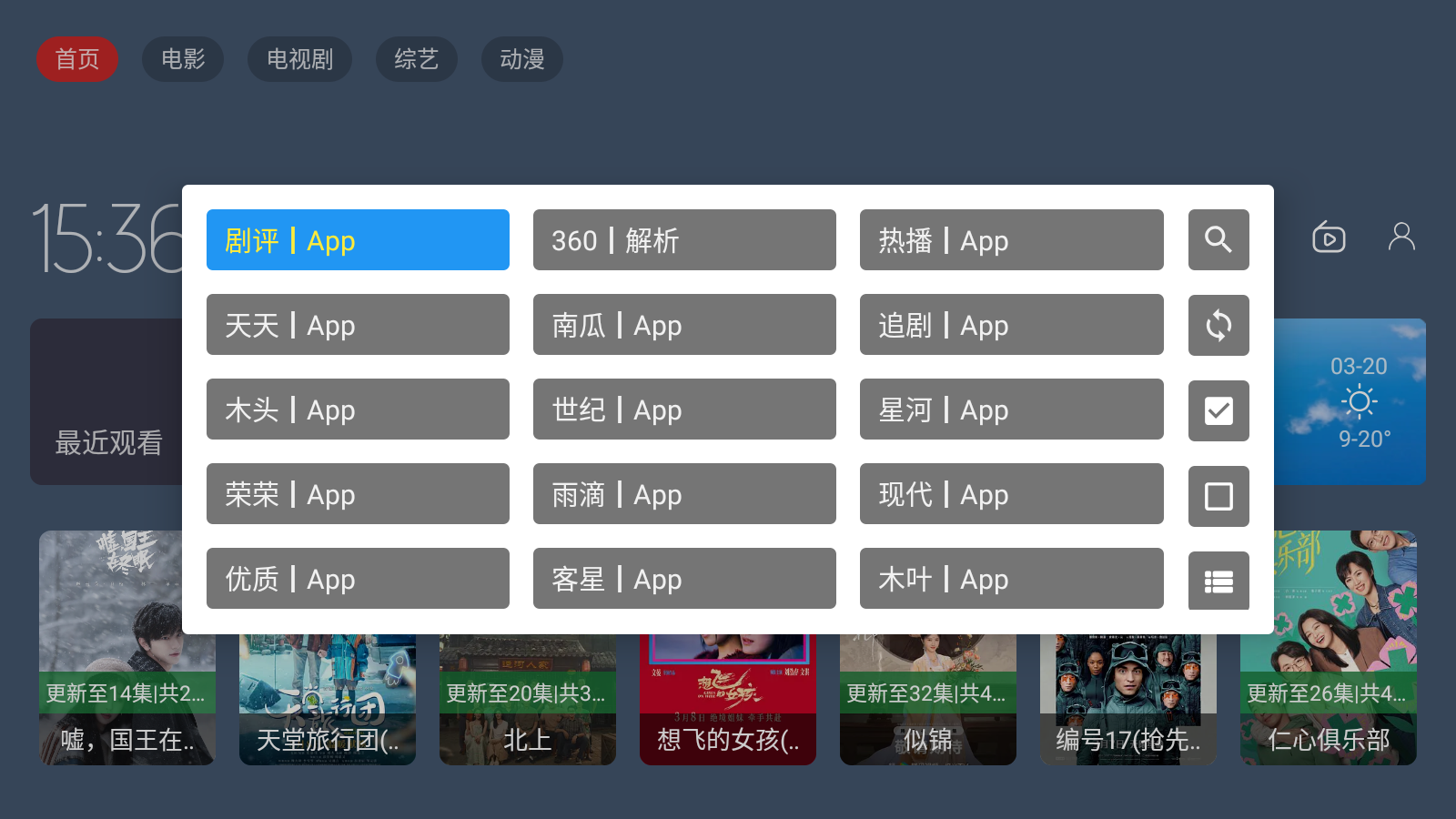 倾城影视 截图7