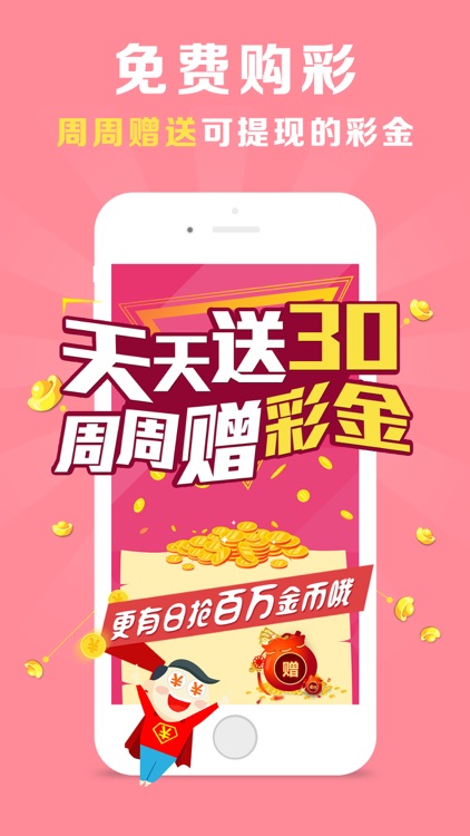 澳洲快三彩票平台 截图2