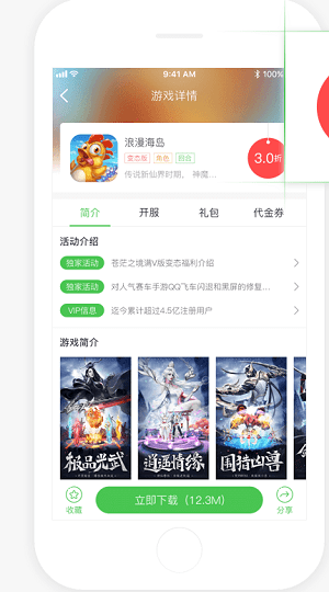 可盘游戏盒子app 截图3