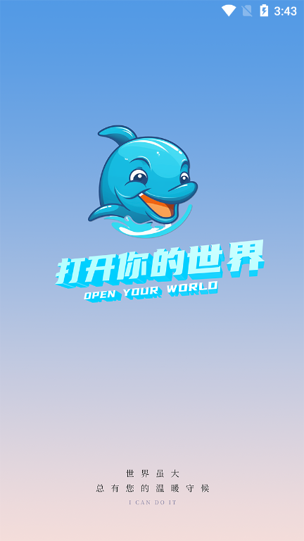 海豚一号app 1