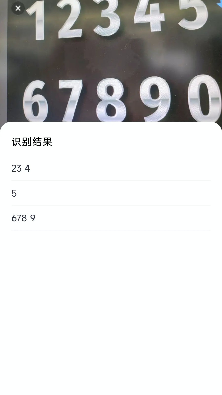 易真扫描 截图2