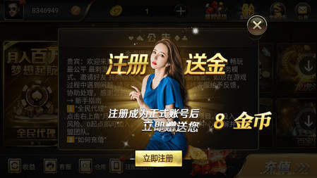 金虎国际棋牌旧版本 截图3