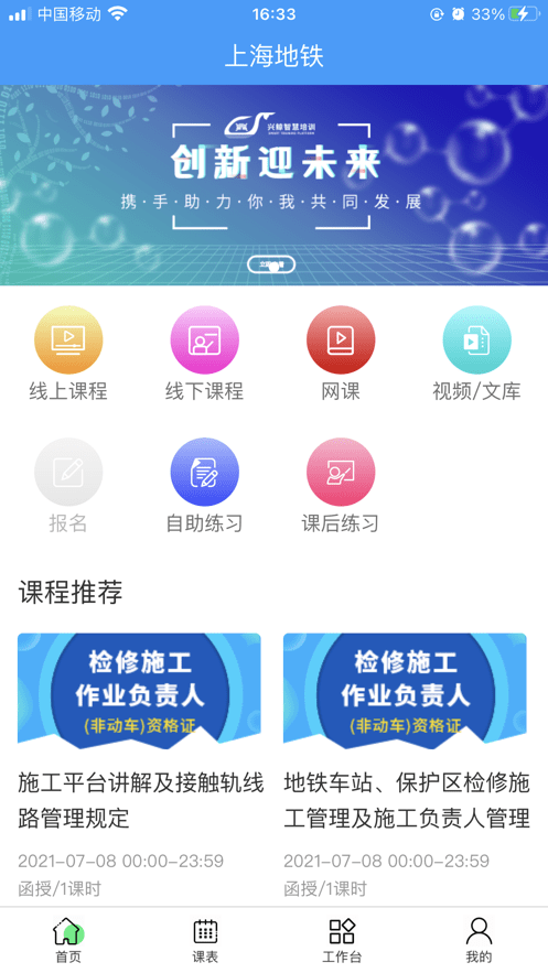 兴鲸教育 截图4