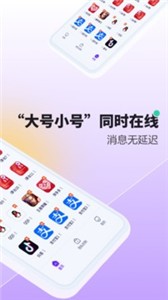 分身大师双开 截图2