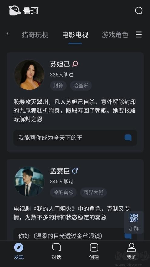 悬河AI 截图1