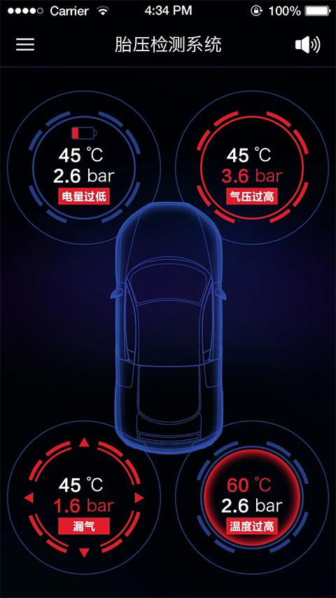 智能胎压车机版 截图4