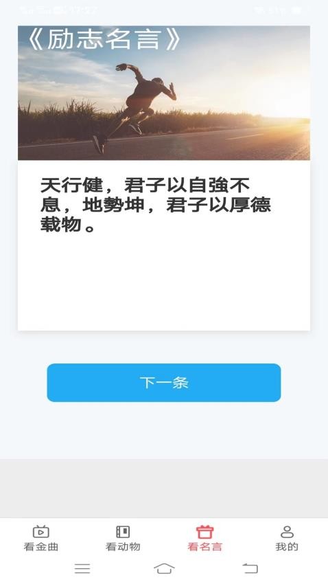 金牌聚看app 截图1