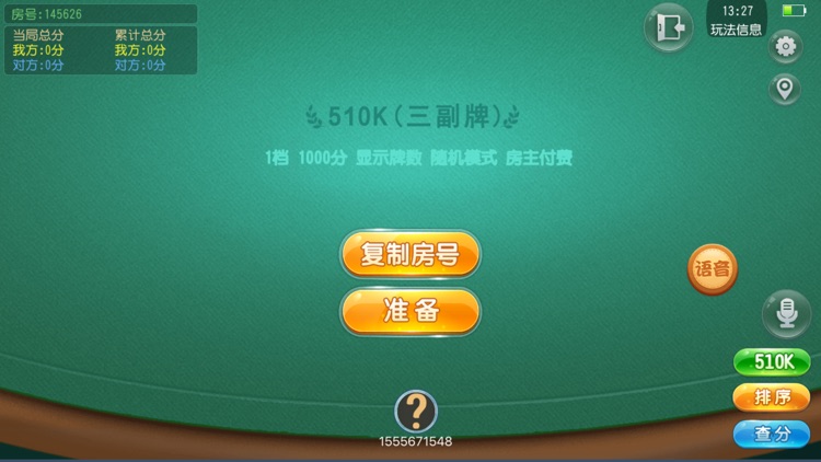 福州510k 截图1