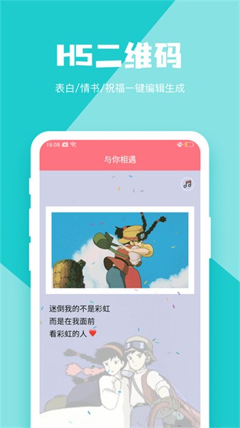 二维码生成器 截图4