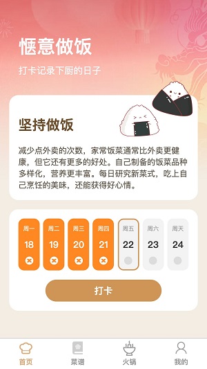 惬意悦享app 截图2