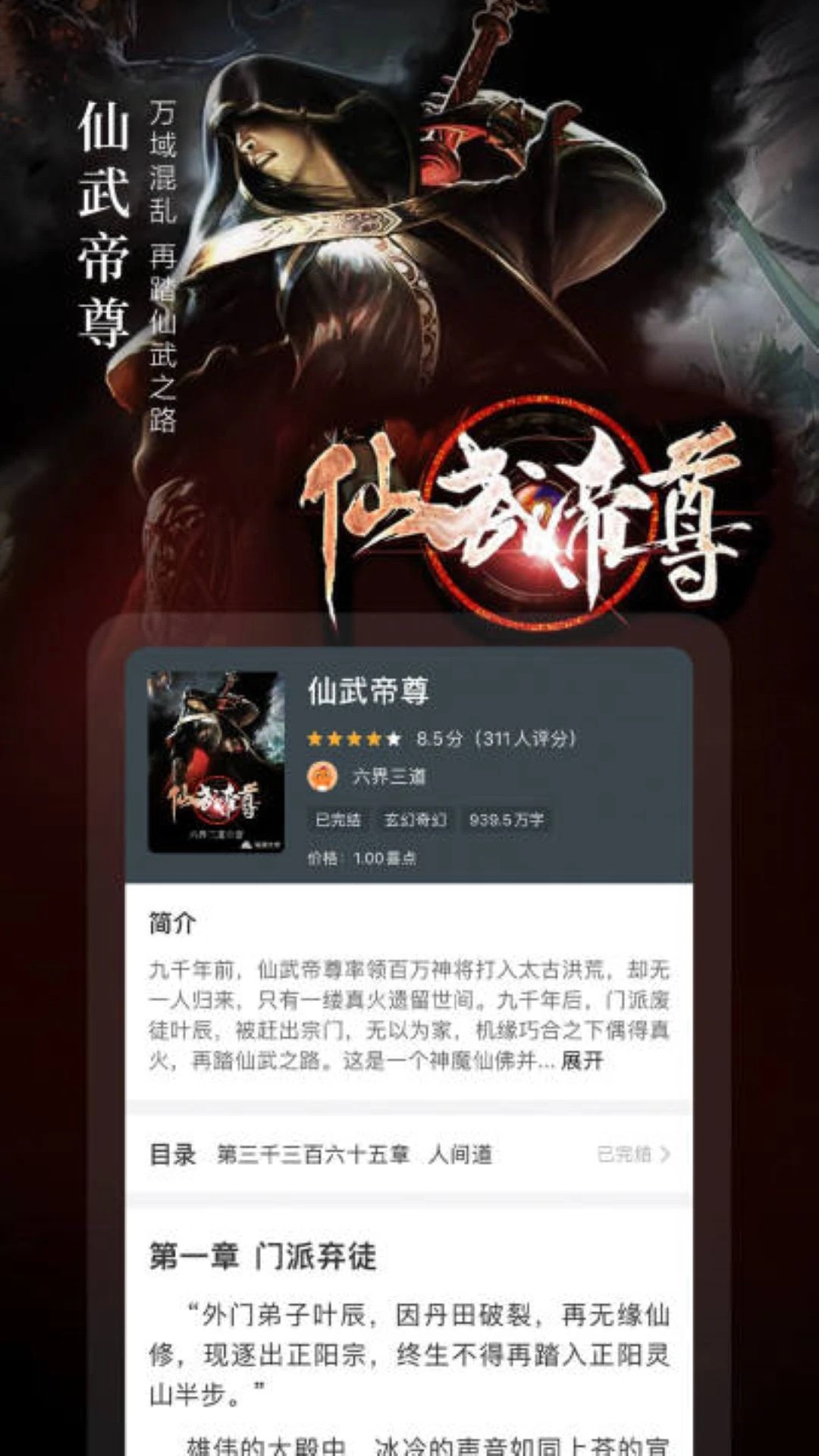 奇迹小说手机版 截图1