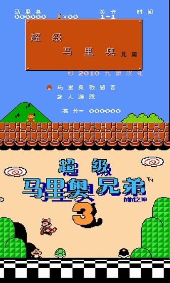 NES模拟器旧版本 截图2