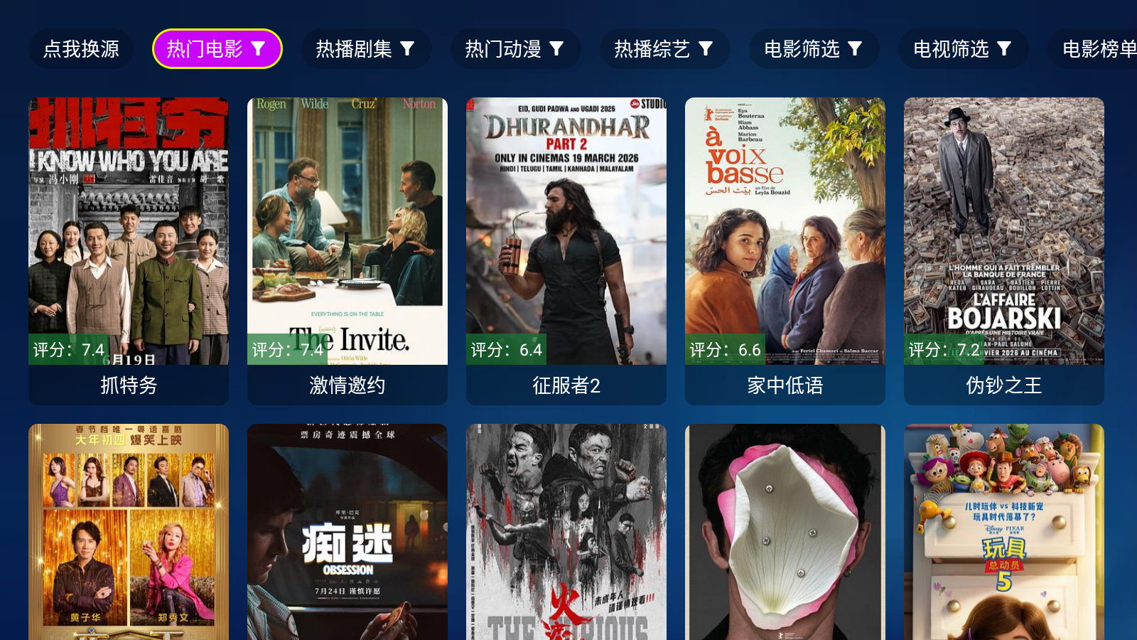 熊二追剧 截图1