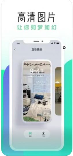 薄荷壁纸APP 截图1