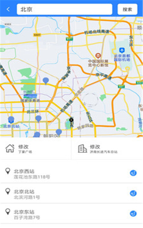 山猫出行app 截图3