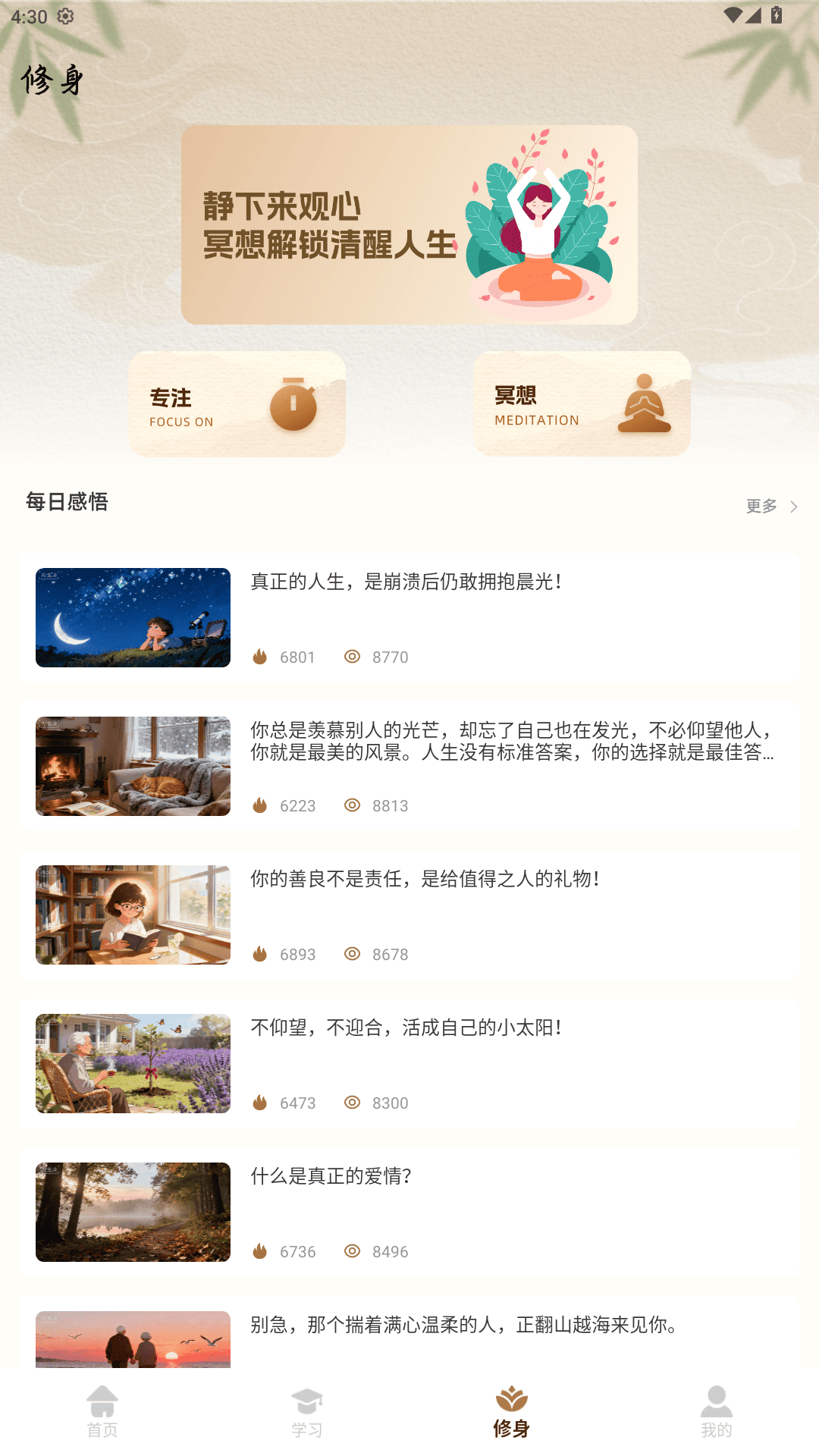 古诗词飞花令 截图3