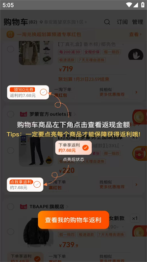 一淘网 截图5