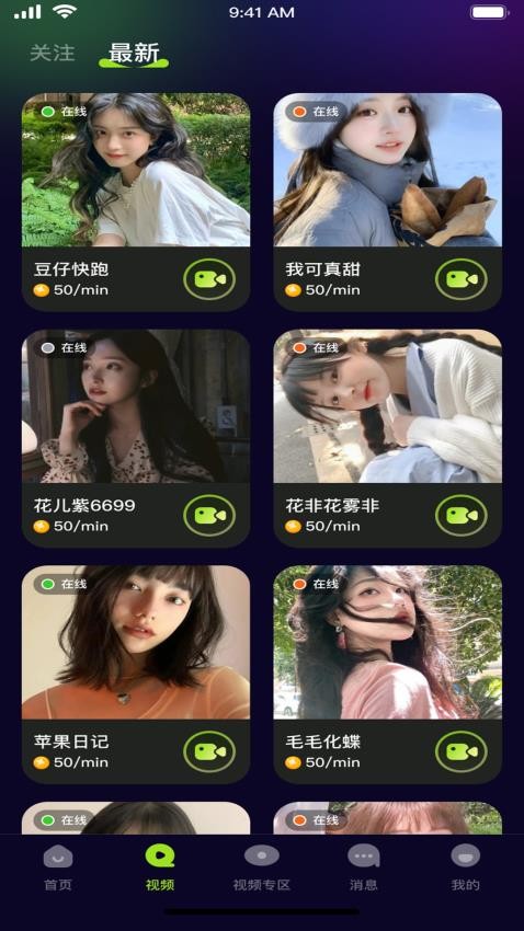 觅搭app 截图1