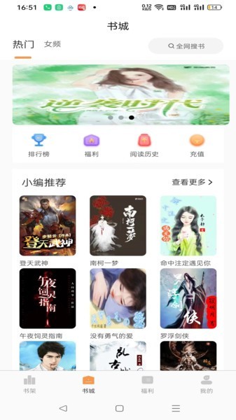 书南小说官方app 截图2