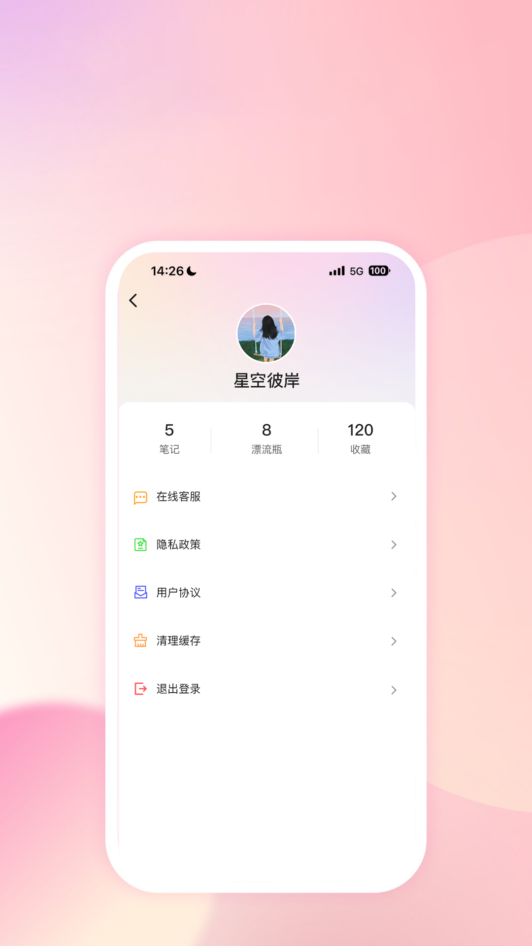 社恐笔记app 截图4