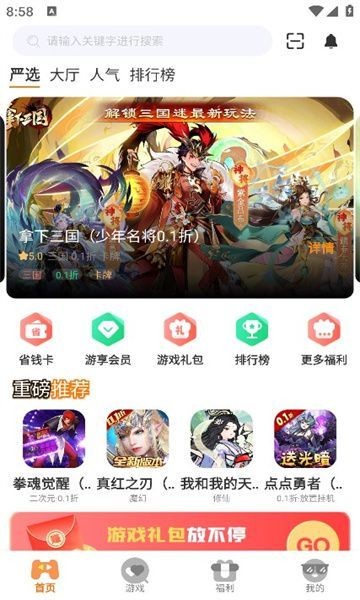 金闪闪游戏 截图4