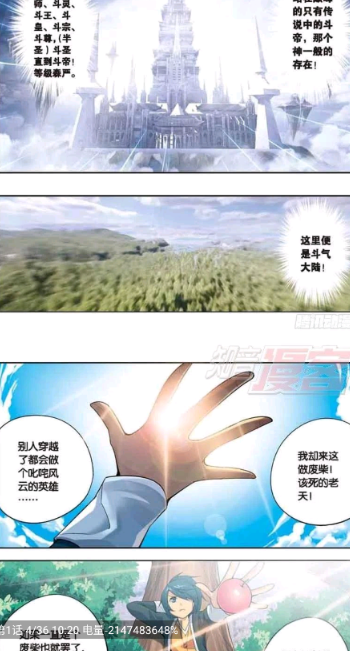囧漫画官方app 截图7