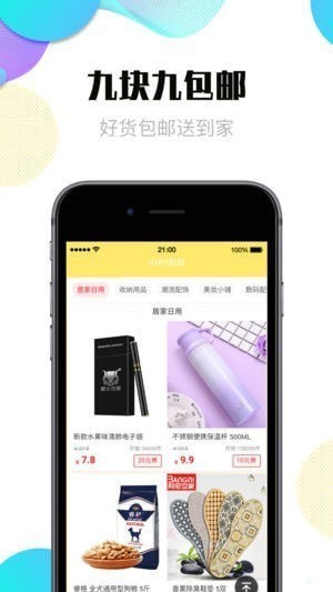 乐园街app 截图2