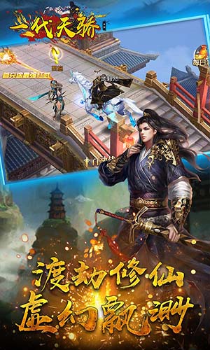 歌之守护者3.3 截图2