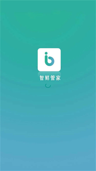 智鲜管家 截图3