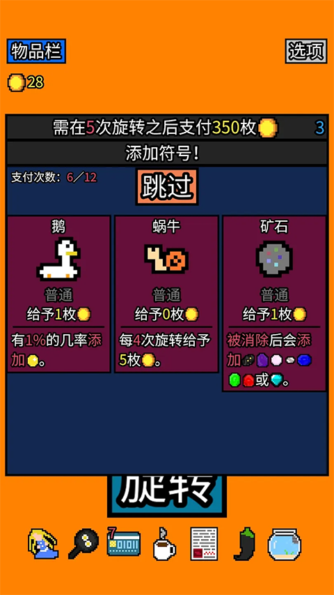 幸运房东手机版 截图4