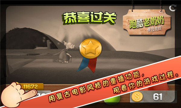 Granny Smith 截图3