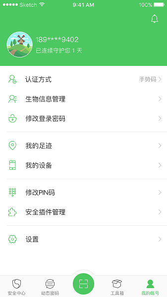 s盾软件 v2.7.7 截图1