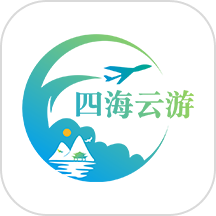 四海云游app
