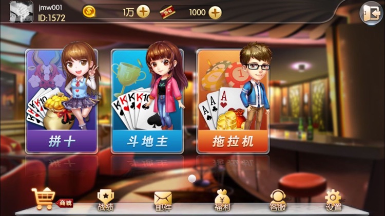 天游游戏 截图2