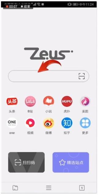 zeus宙斯浏览器 1