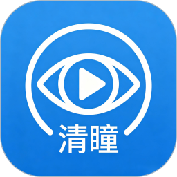 清瞳