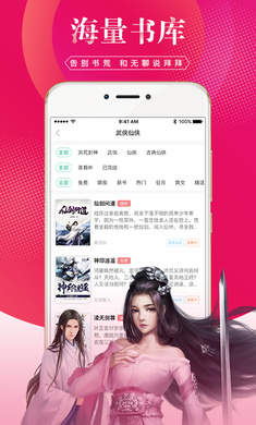 土豆小说最新版 截图1