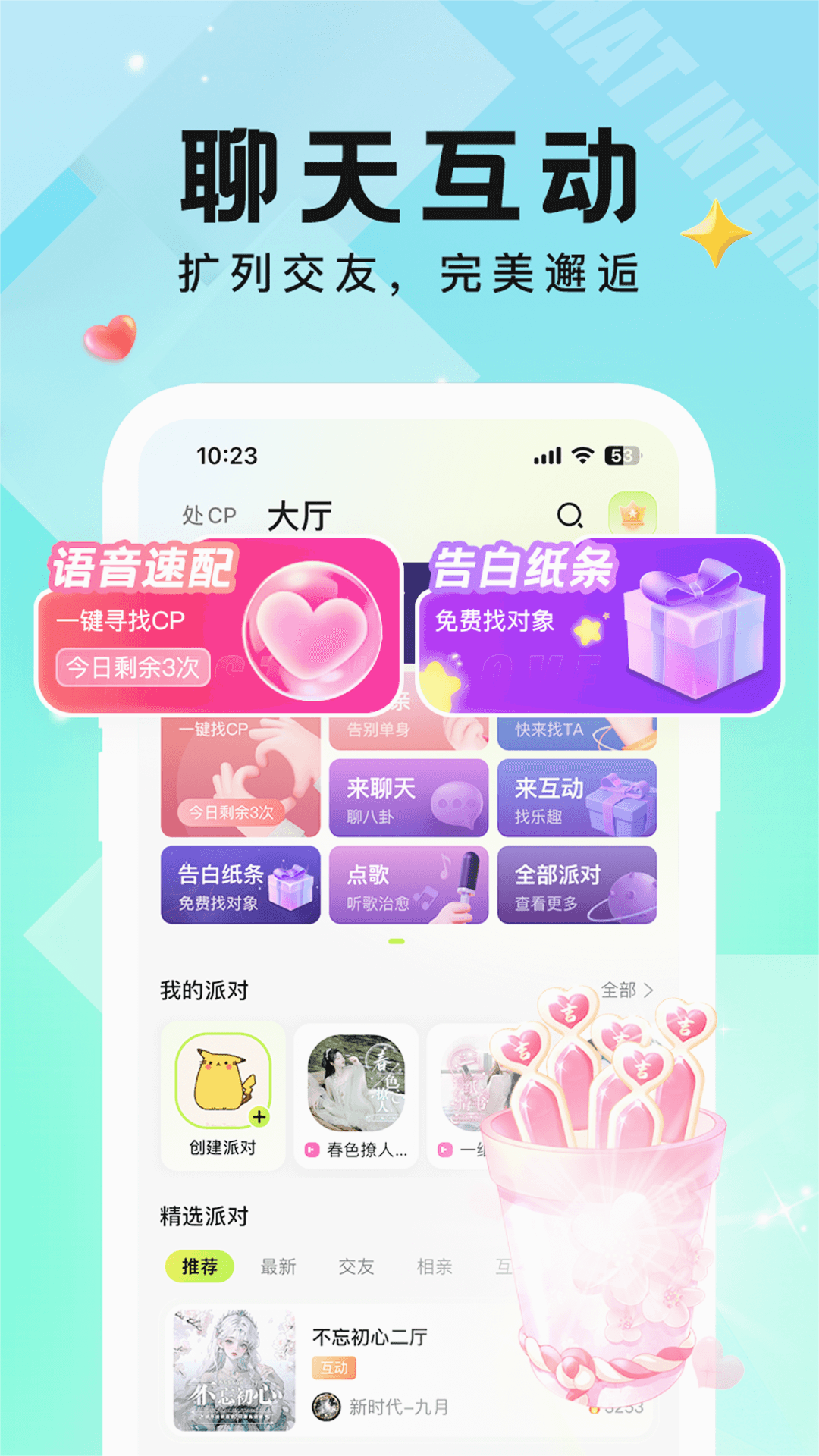 小C语音 截图1