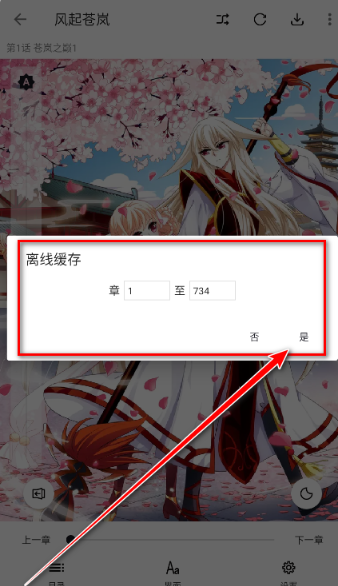 泼辣漫画正版 截图2