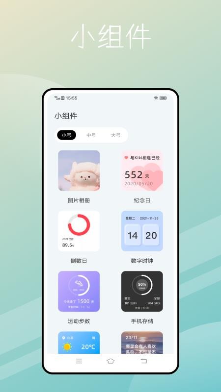 捷径库app 截图3