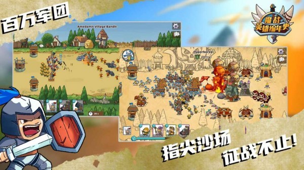 魔战英雄编年史内购版 截图3