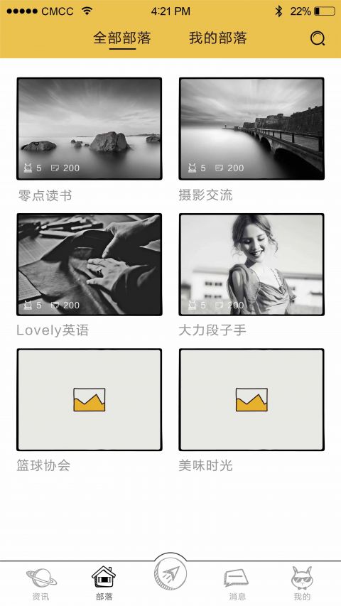 hey同学 截图2