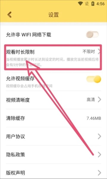 巧虎早教软件 截图2