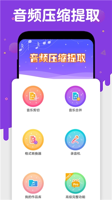 音频提取压缩 截图4