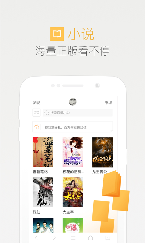 qq浏览器网页入口 截图4