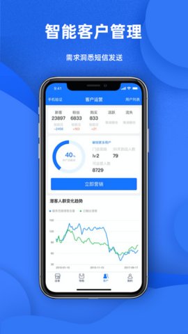 天猫店掌app 截图2